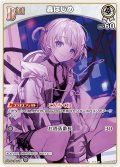 [Debut]轟はじめ[hOCG_hSD05-003C]