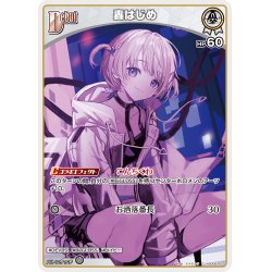 画像1: [Debut]轟はじめ[hOCG_hSD05-003C]