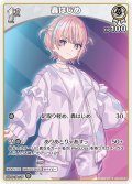 [1st]轟はじめ[hOCG_hSD05-006C]