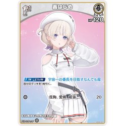 画像1: [1st]轟はじめ[hOCG_hSD05-007U]