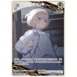 画像1: [1st(Buzz)]轟はじめ[hOCG_hSD05-008R]