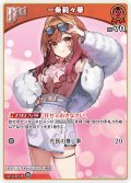 [Debut]一条莉々華[hOCG_hSD05-011U]