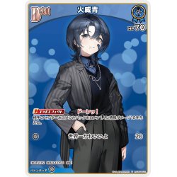 画像1: [Debut]火威青[hOCG_hSD05-012U]