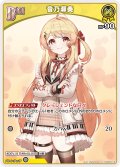 [Debut]音乃瀬奏[hOCG_hSD05-013U]