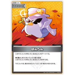 画像1: ばんぺん[hOCG_hSD05-014C]