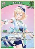 【イラスト違い】[1st]風真いろは[hOCG_hBP01-050U]【hSD06収録】
