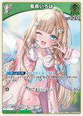 [1st]風真いろは[hOCG_hSD06-005C]