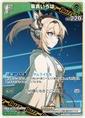 [1st(Buzz)]風真いろは[hOCG_hSD06-006R]