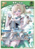 [2nd]風真いろは[hOCG_hSD06-007RR]