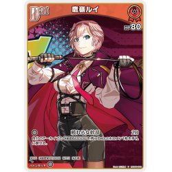 画像1: [Debut]鷹嶺ルイ[hOCG_hSD06-009U]