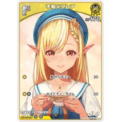 画像1: [1st]不知火フレア[hOCG_hSD07-005C]