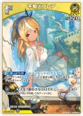 [1st]不知火フレア[hOCG_hSD07-006C]