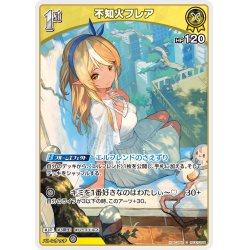 画像1: [1st]不知火フレア[hOCG_hSD07-006C]