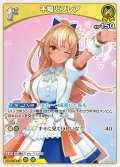 [1st]不知火フレア[hOCG_hSD07-007U]