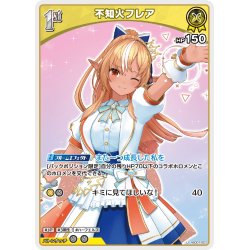 画像1: [1st]不知火フレア[hOCG_hSD07-007U]