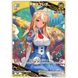 画像1: [1st(Buzz)]不知火フレア[hOCG_hSD07-008R]