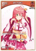 [Debut]さくらみこ[hOCG_hSD07-011U]