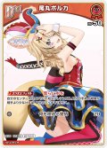 [Debut]尾丸ポルカ[hOCG_hSD07-012U]