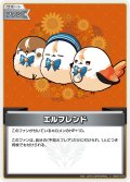 エルフレンド[hOCG_hSD07-015C]