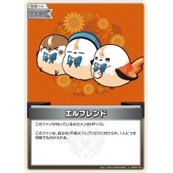画像1: エルフレンド[hOCG_hSD07-015C]