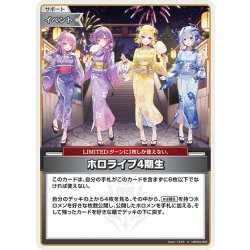 画像1: ホロライブ4期生(illust:TAYA)[hOCG_hBP03-093U]