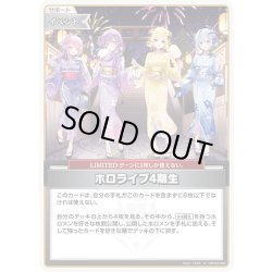 画像1: ホロライブ4期生(illust:TAYA)[hOCG_hBP03-093U]