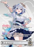 天音かなた[hOCG_hSD08-001OC]