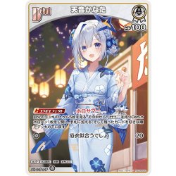 画像1: [Debut]天音かなた[hOCG_hSD08-002U]