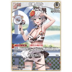 画像1: [Debut]白銀ノエル[hOCG_hSD09-005C]