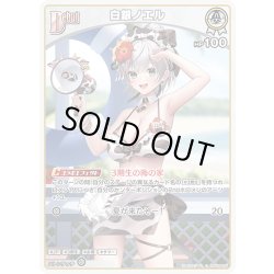 画像1: [Debut]白銀ノエル[hOCG_hSD09-005C]
