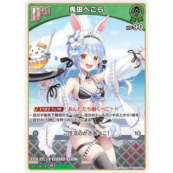 画像1: [Debut]兎田ぺこら[hOCG_hSD09-006C]