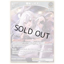 画像1: [Spot]響咲リオナ[hOCG_hSD10-010RR]