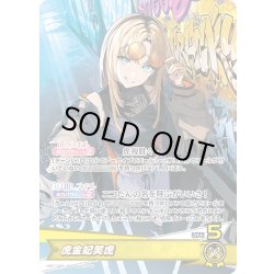 画像1: 虎金妃笑虎[hOCG_hSD11-001OSR]