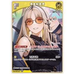 画像1: [1st]虎金妃笑虎[hOCG_hSD11-005U]