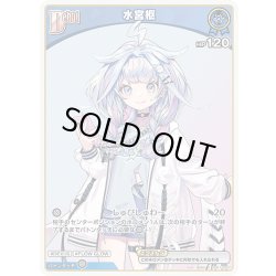 画像1: [Debut(エクストラ)]水宮枢[hOCG_hSD11-007C]