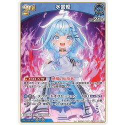 画像1: [2nd]水宮枢[hOCG_hSD11-009RR]