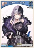 【イラスト違い】[Debut(エクストラ)]シオリ・ノヴェラ[hOCG_hBP04-050C]