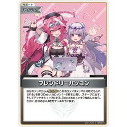 画像1: 【イラスト違い】フレンドリーパソコン[hOCG_hBP05-074C]