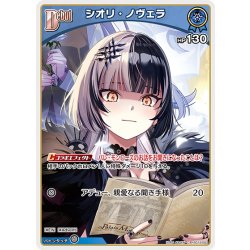画像1: [Debut]シオリ・ノヴェラ[hOCG_hSD12-003C]