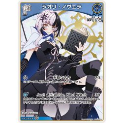 画像1: [1st]シオリ・ノヴェラ[hOCG_hSD12-004C]