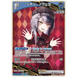 画像1: [1st(BUZZ)]シオリ・ノヴェラ[hOCG_hSD12-006R]