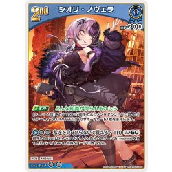 画像1: [2nd]シオリ・ノヴェラ[hOCG_hSD12-007RR]