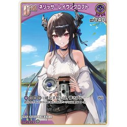 画像1: [Debut]ネリッサ・レイヴンクロフト[hOCG_hSD12-012C]