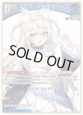 [Debut]フワワ・アビスガード[hOCG_hSD12-014C]