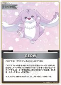 GEOW[hOCG_hSD12-016C]
