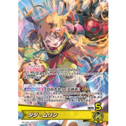 画像1: [推しホロメン]ジジ・ムリン[hOCG_hSD13-002OSR]