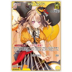 画像1: [Debut]ジジ・ムリン[hOCG_hSD13-009C]