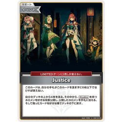 画像1: Justice[hOCG_hSD13-016U]