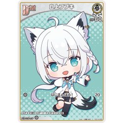 画像1: [Debut]白上フブキ[hOCG_hSD14-002C]