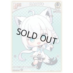 画像1: [Debut]白上フブキ[hOCG_hSD14-002C]